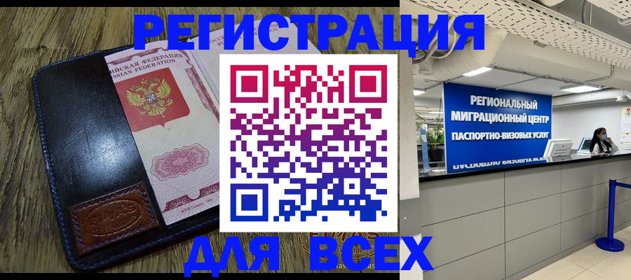 временная регистрация госуслуги в Советском